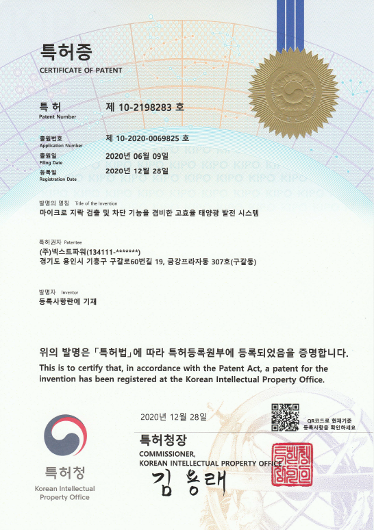 Certificate of Patent No. 10-2198283